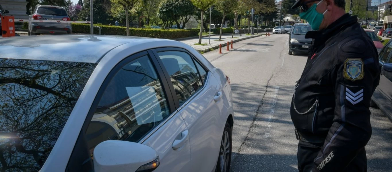 Απαγόρευση κυκλοφορίας: Χθες βεβαιώθηκαν 20 παραβάσεις για μετακίνηση εκτός περιφέρειας